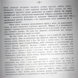 Akademika article, page 2