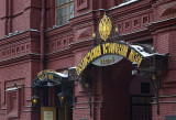 Entrance to State Historical Museum
