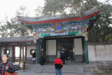 Colorful gate to a the imperial garden and to a 728-meter long corridor alongside it.