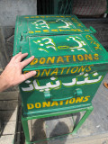 Donations box at a Srinagar masjid, India (2012)
