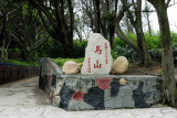 Commemorative Stone