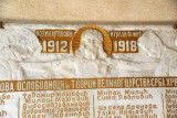 Another memorial tablet 1912-1918, Sirogojno