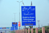 Quaid-e-Azam interchange, Lahore Ring Road