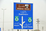 Shalamar Gardens - Lahore (City of Gardens), Lahore Ring Road