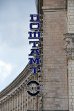 Poshtamt, Independence Square, Kyiv