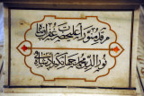 Inscription on the sarcophagus of Jahangir