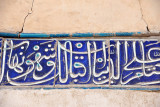 Tilework with Arabic calligraphy, 14th C.