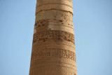 Detail of the geometric patters of the Kutlug-Timur Minaret