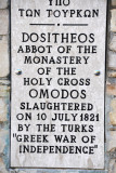Dositheos was killed in 1821 during the Greek War of Independence from the Ottoman Turks