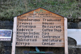 Casale Panayiotis - Traditional Village at Kaloranayiotis