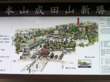 Map of Naritasan-Shinshoji Temple