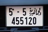 Libyan license plate - Al-Jamahiriya