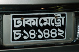 Hand-painted Bangladesh License Plate