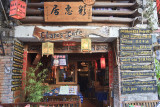 Y02Dali004 Clares Cafe Foreigners Street.jpg