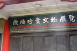 XiAn: Mao Ling museum