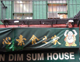 dim sum house.jpg