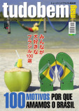 Revista Tudo Bem Mag 816 - Japão