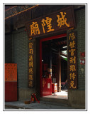 City God Temple