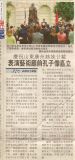 The event was reported by Tsingtao Daily,...