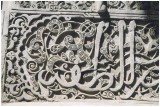 Détail, Médersa Bou Inania