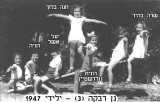ילידי 1947בגן רבקה ----6