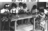 ילידי 1947 בגן רבקה ----7