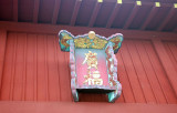 Shuri Castle - Koufukumon