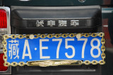 Chinese license plate from Xizang - the Tibet Automomous Region (Western Treasure House)