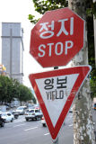 Korean stop and yield signs