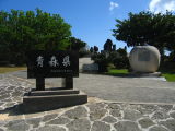 Memorial to soldiers from Aomori-ken
