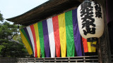 Lantern and banners at the Hon-dō (Main Hall)