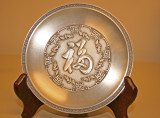 Chinese Symbol Plate