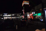 Narita Train Station