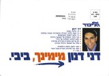 Danny Danon front