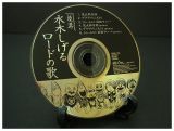 2002¦~ ¤é¥»»s - ¤ô¤ì¤§ºqCD