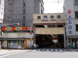 黑門市場