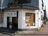 Nagoya 名古屋