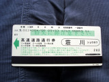 Driving 自駕遊