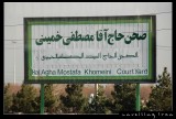 Shrine of Khomeini, Tehran