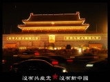 Rushing by Tiananmen ]Ѧw