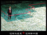 New BEIJING, New CHINA 見證新中國