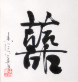 Apr 15   Double Happiness