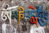 Om Mani Padme Hum