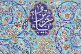 0649 24th September 06 Iranian Mosque.JPG
