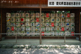 Atsuta Shrine, wine offerings on display