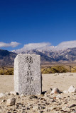 <B>Jerry Ogata</B> <BR><FONT SIZE=2>Manzanar Historical Monument, California, October 2006</FONT>