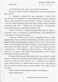 2013 Rohatyn Documents from Mr. Vorobets