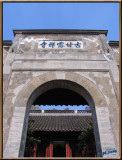 Gan Lu Si Entrance