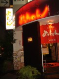 the Okonomiyaki restaurant