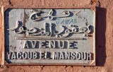 The greatest rarity in Marrakech - a street name